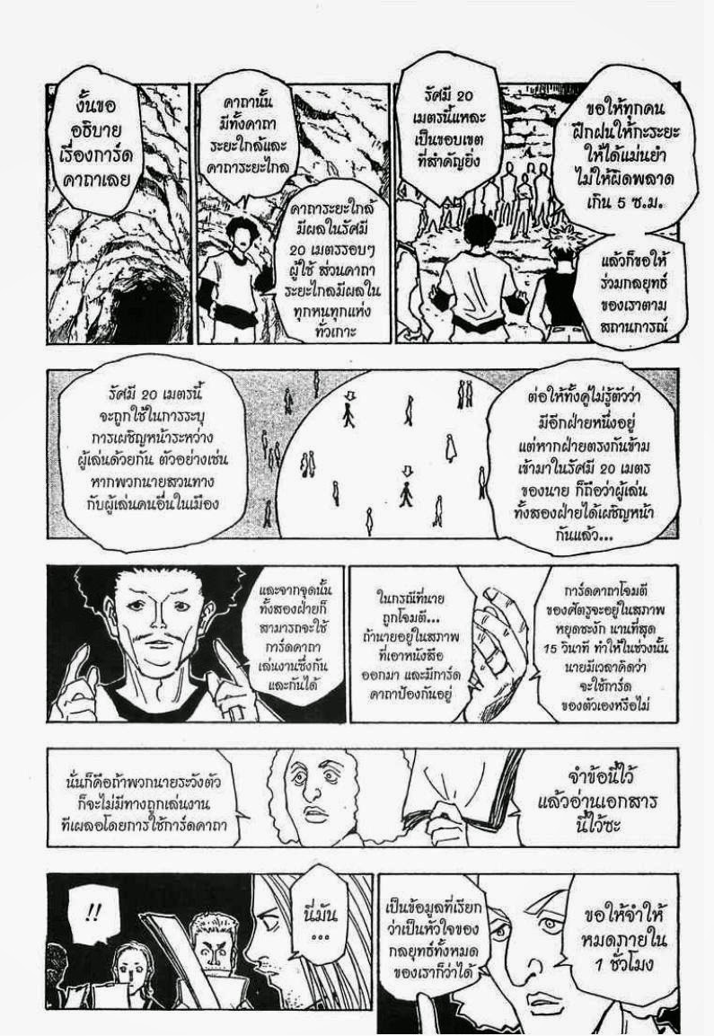 อ่าน Hunter x Hunter