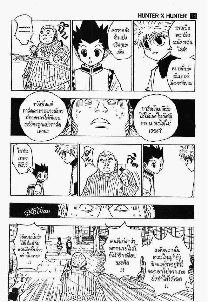 อ่าน Hunter x Hunter