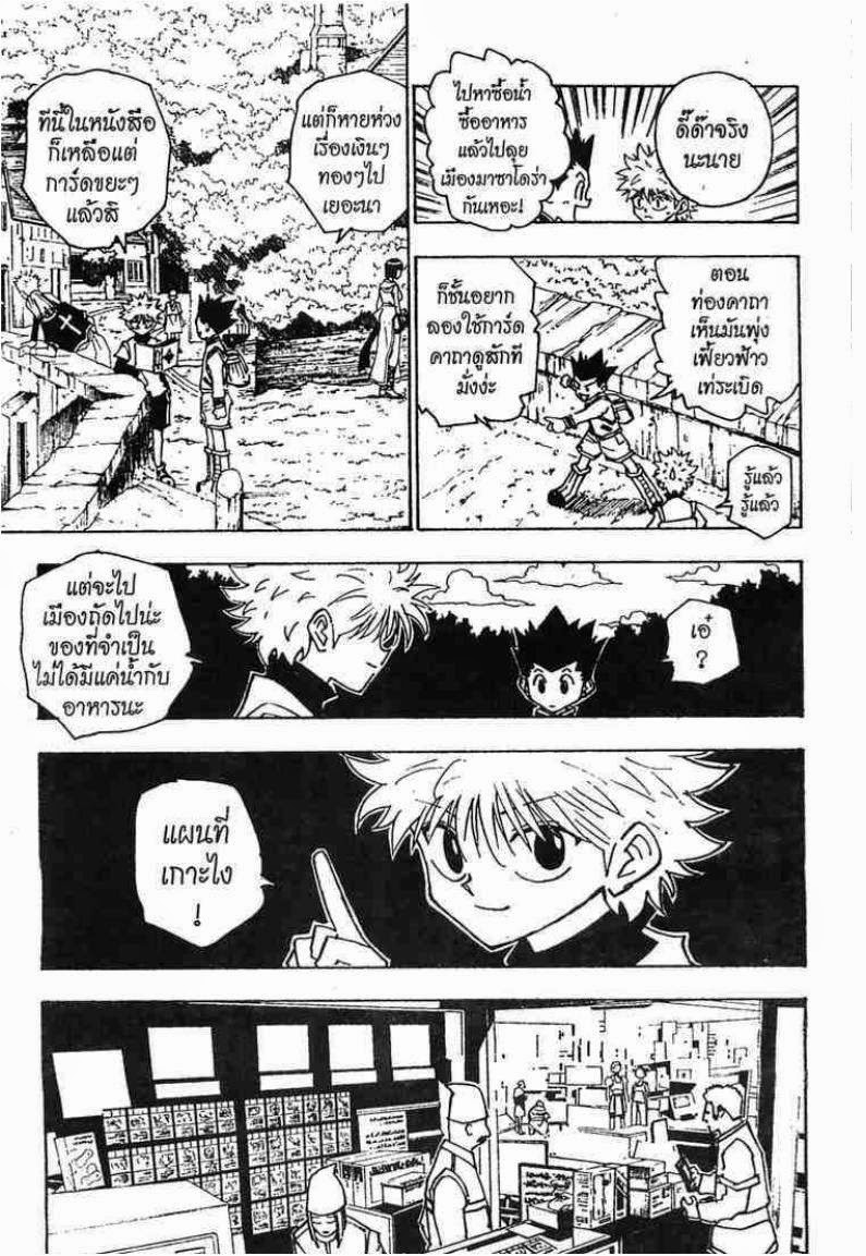 อ่าน Hunter x Hunter