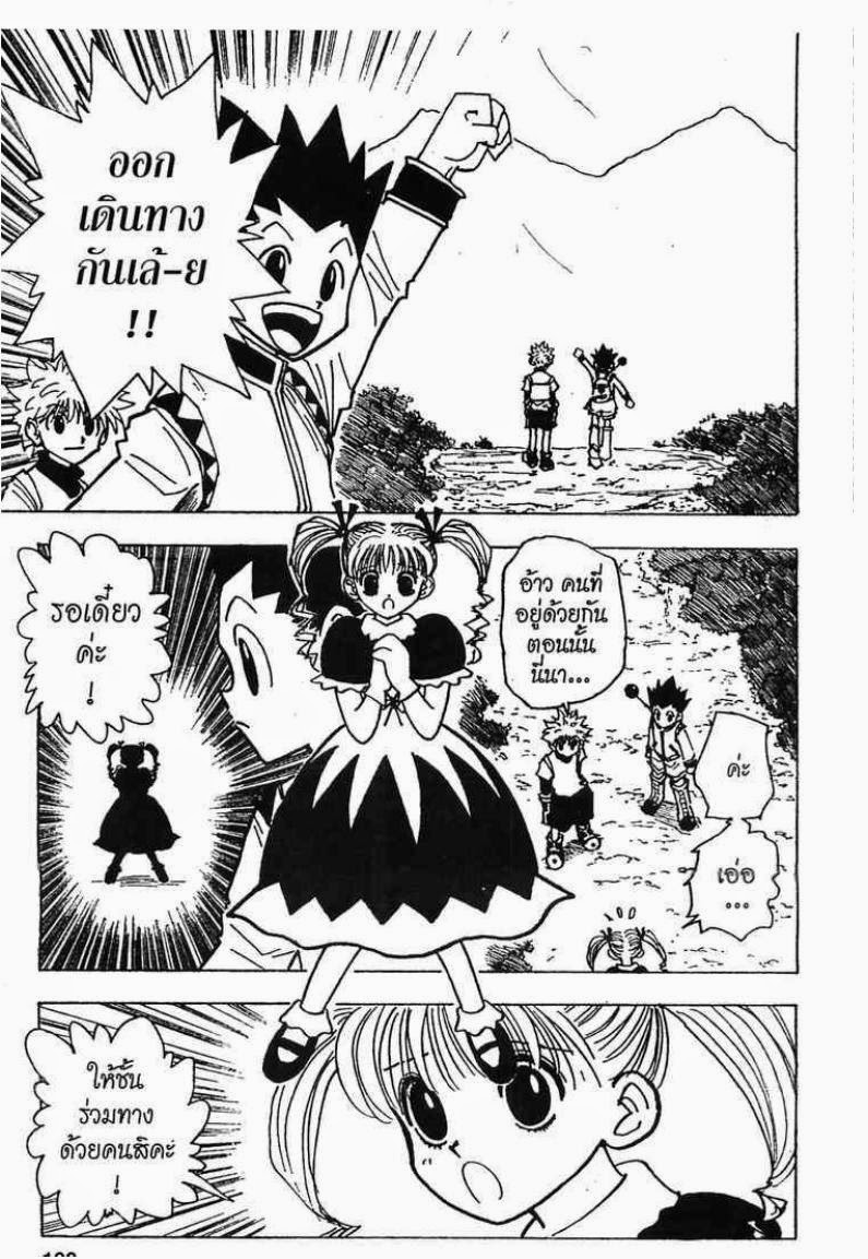 อ่าน Hunter x Hunter