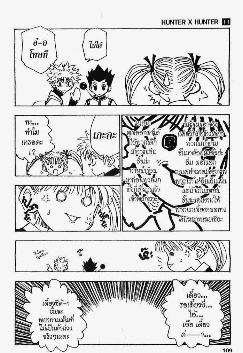 อ่าน Hunter x Hunter