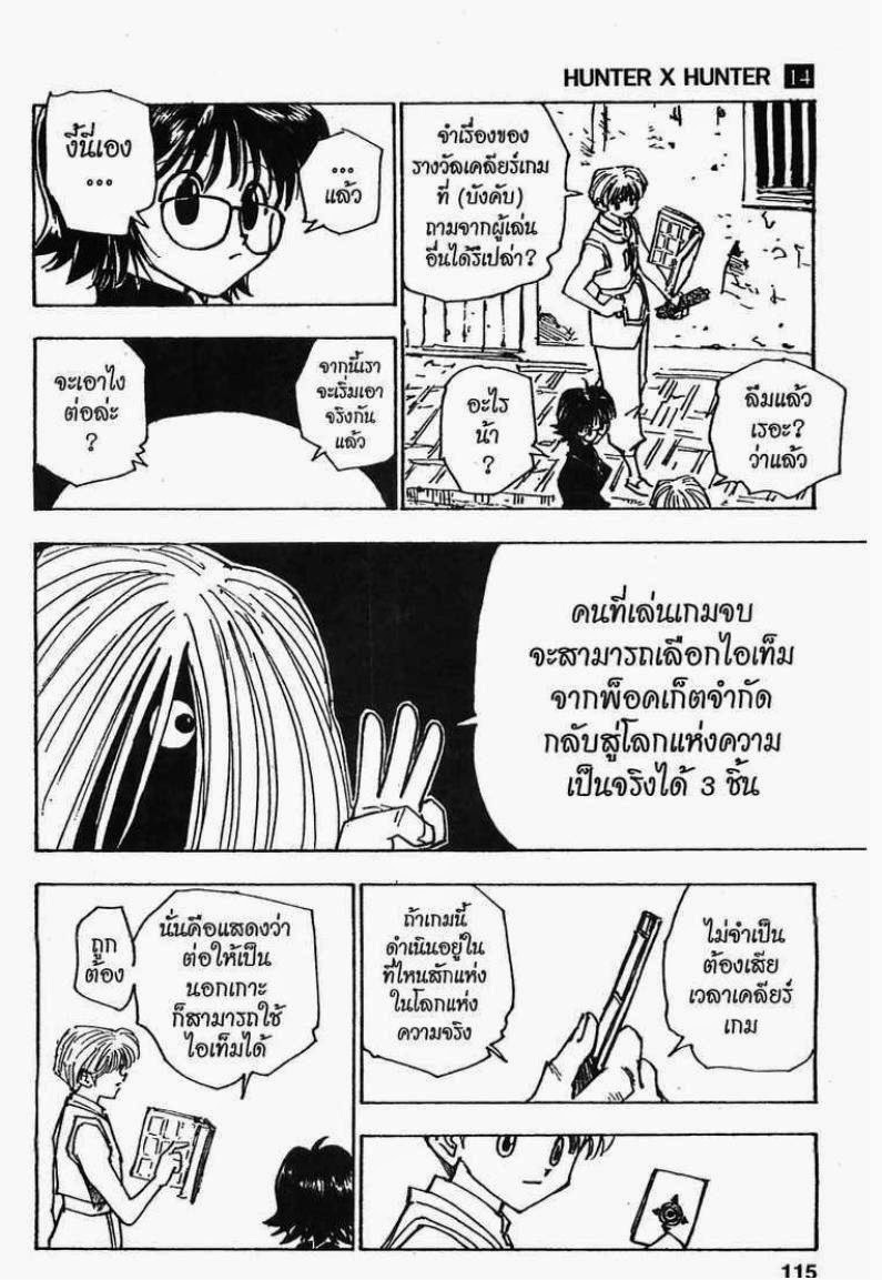 อ่าน Hunter x Hunter