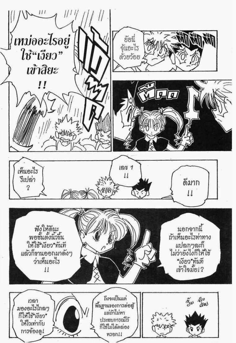 อ่าน Hunter x Hunter