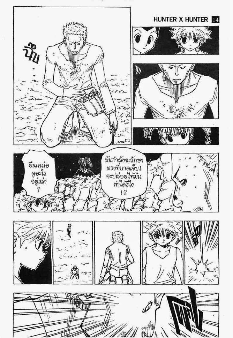 อ่าน Hunter x Hunter