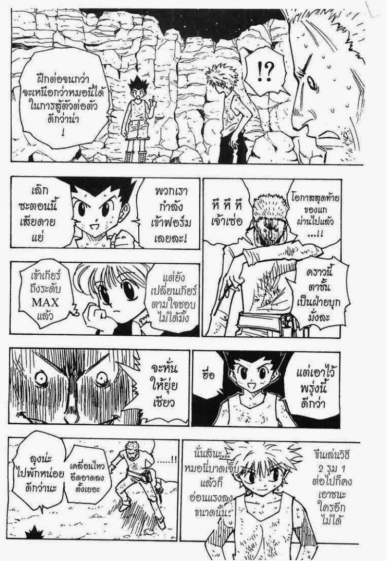 อ่าน Hunter x Hunter