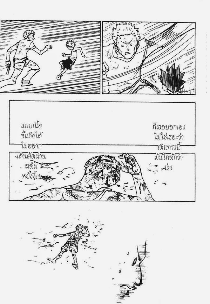 อ่าน Hunter x Hunter