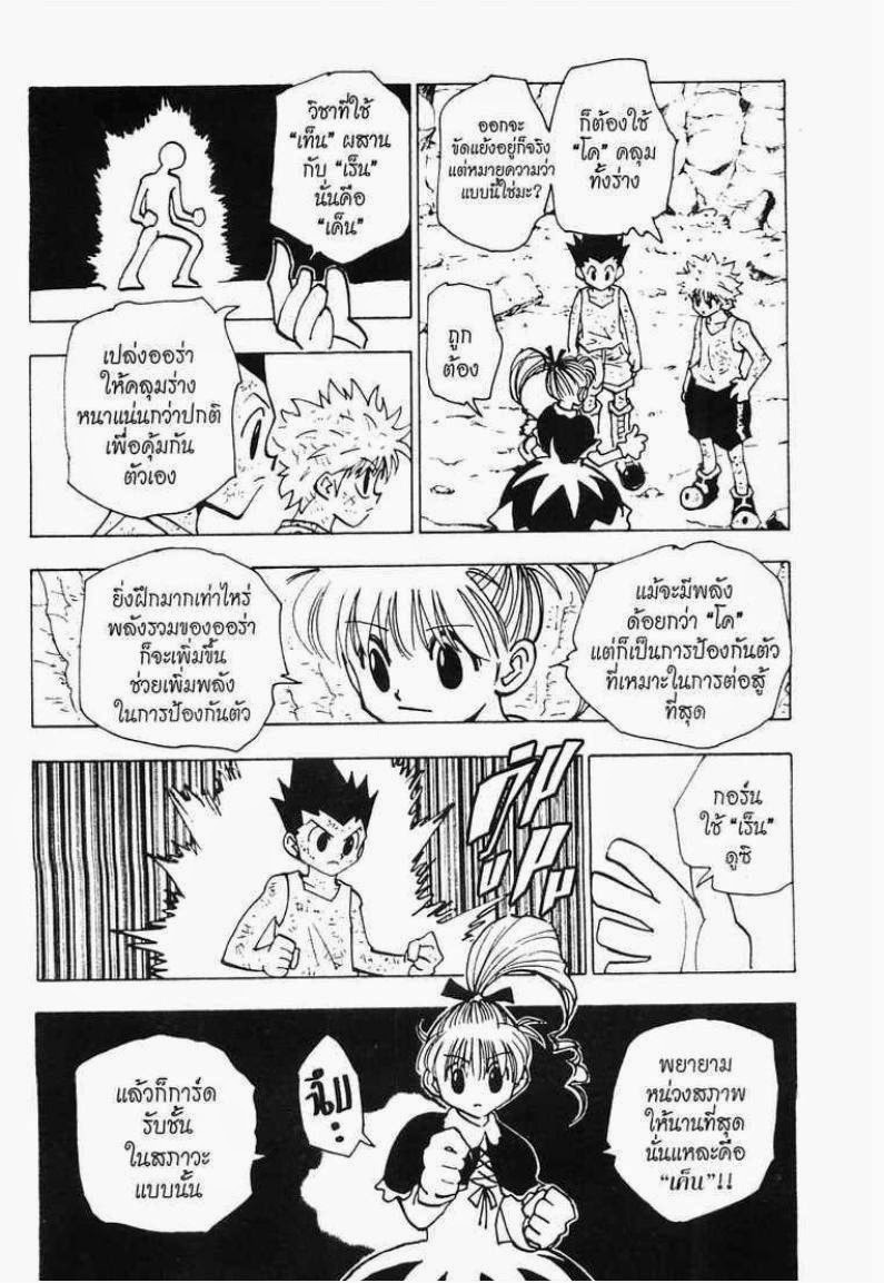 อ่าน Hunter x Hunter