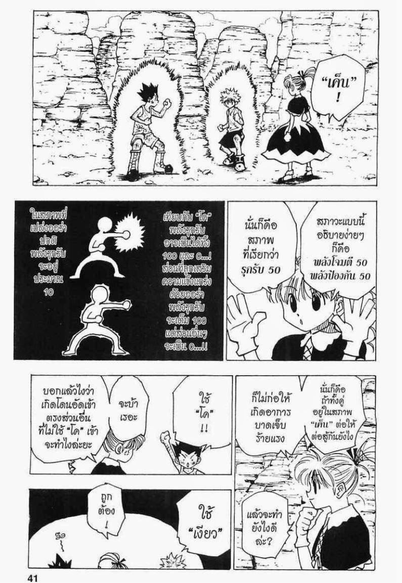 อ่าน Hunter x Hunter