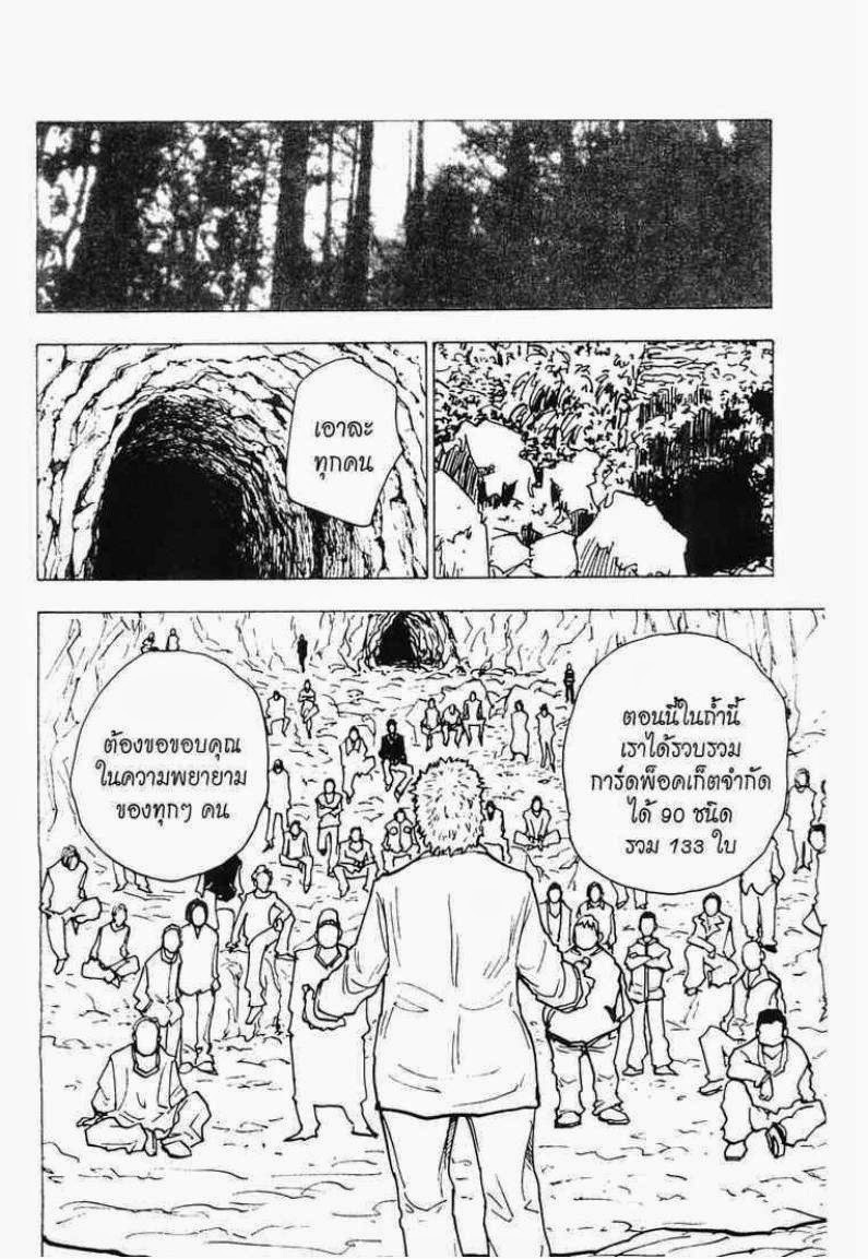 อ่าน Hunter x Hunter