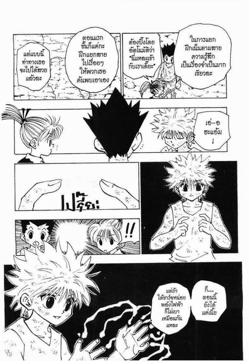 อ่าน Hunter x Hunter