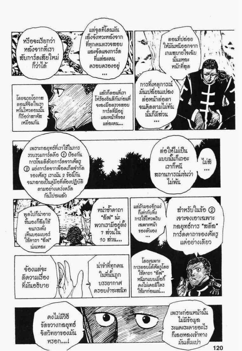 อ่าน Hunter x Hunter