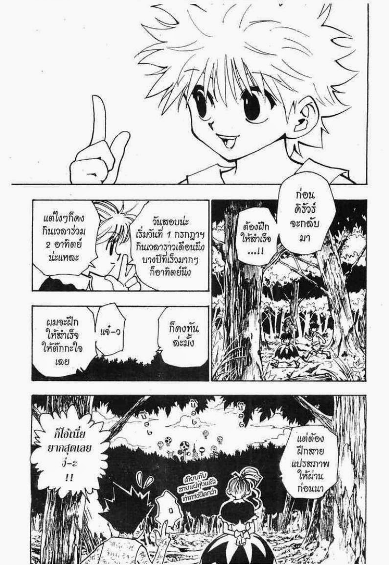 อ่าน Hunter x Hunter