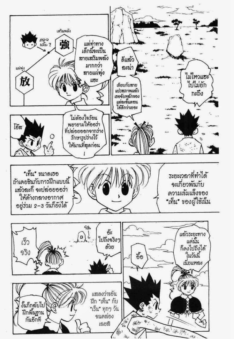 อ่าน Hunter x Hunter