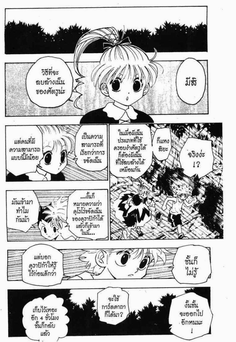 อ่าน Hunter x Hunter