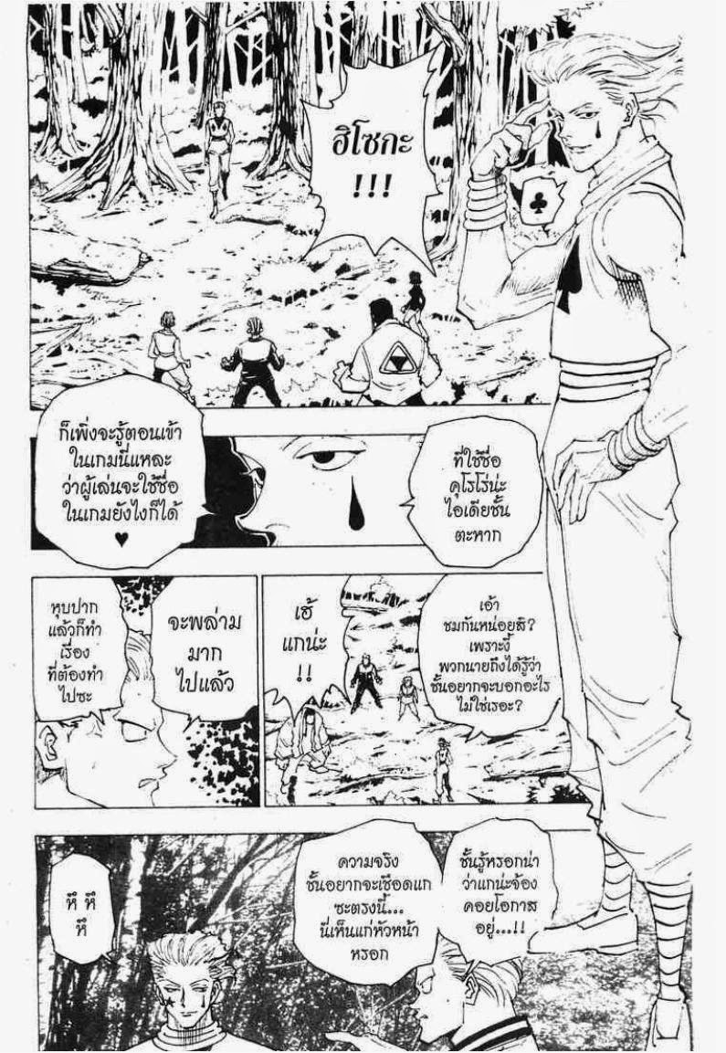 อ่าน Hunter x Hunter