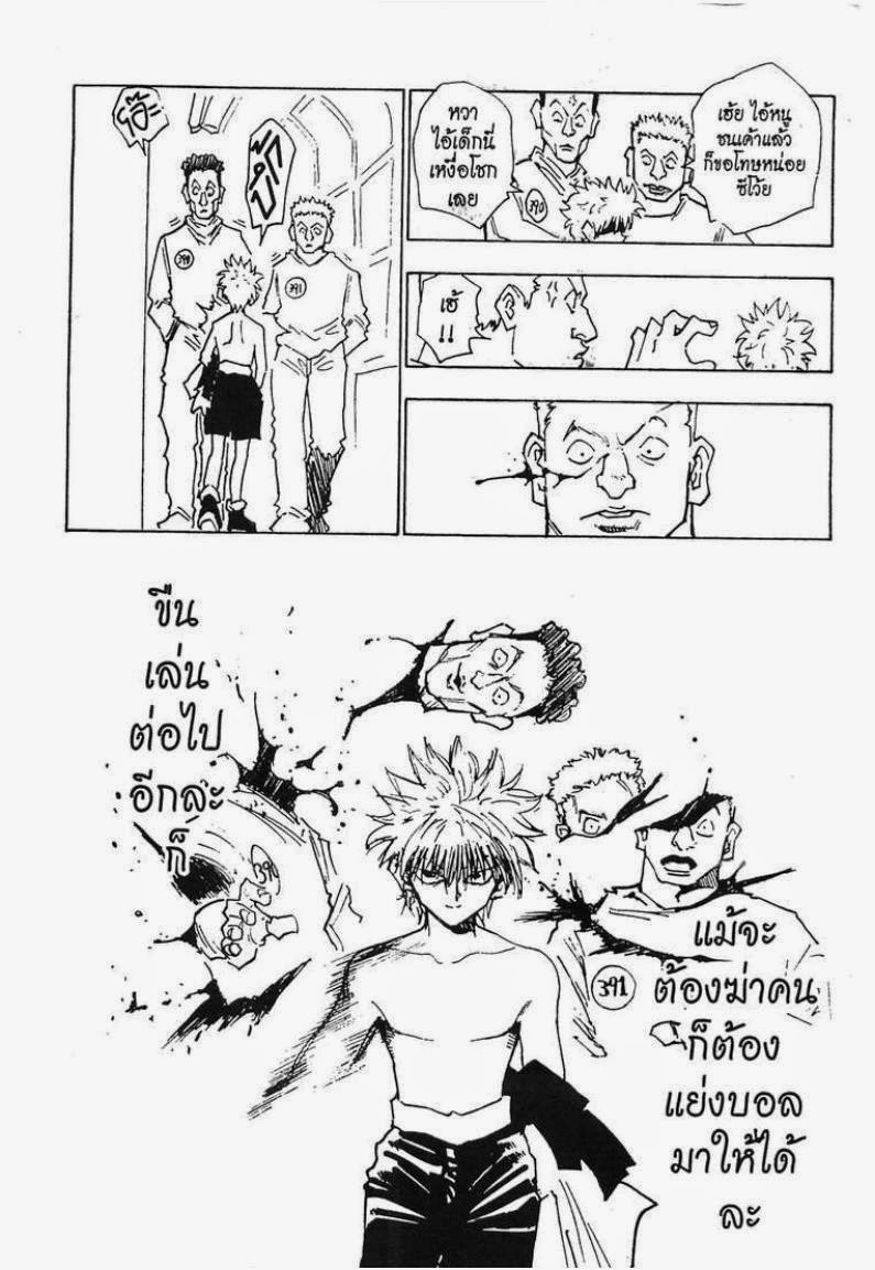 อ่าน Hunter x Hunter