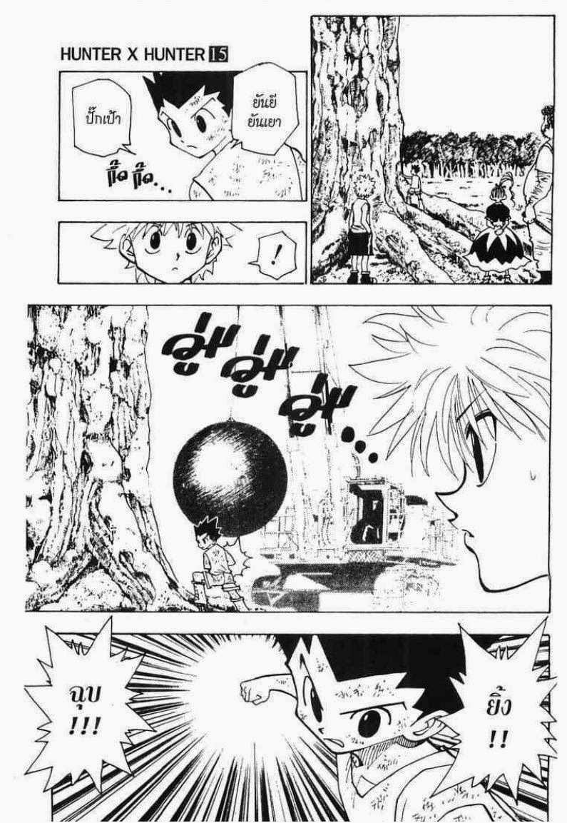 อ่าน Hunter x Hunter