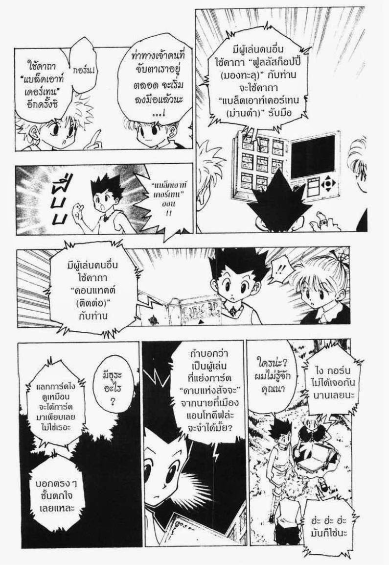 อ่าน Hunter x Hunter