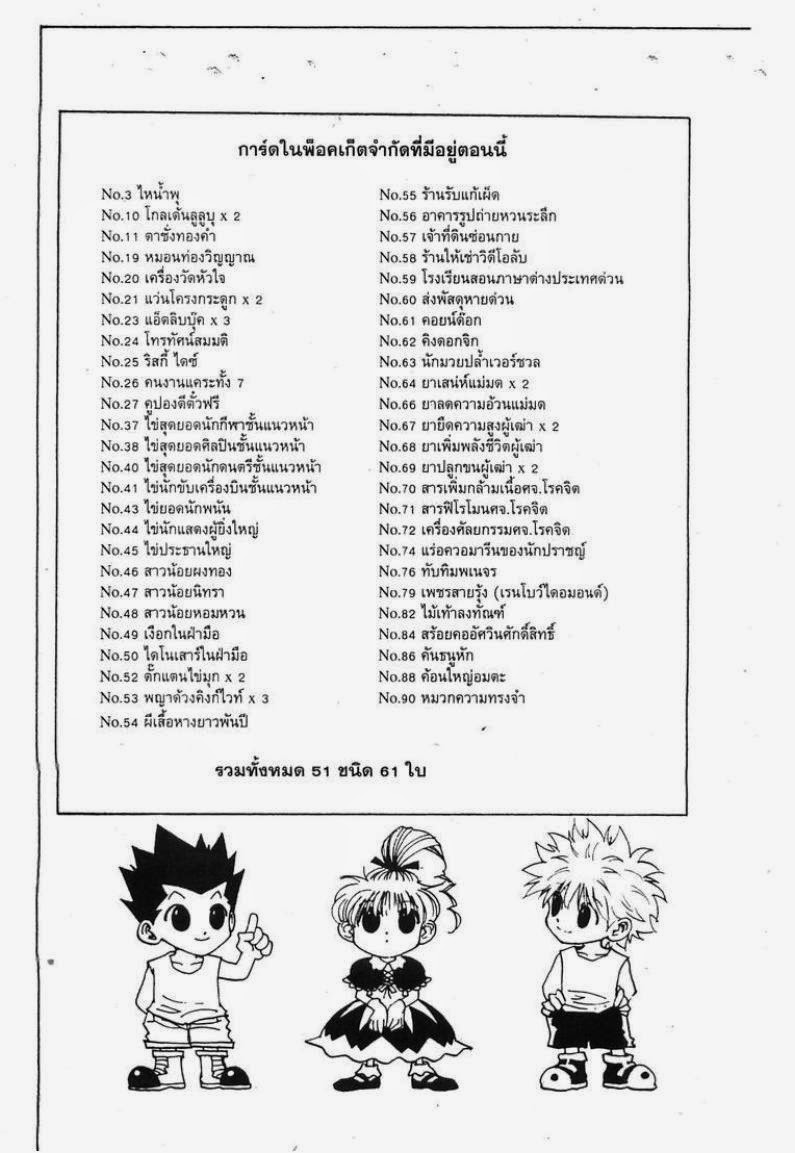 อ่าน Hunter x Hunter