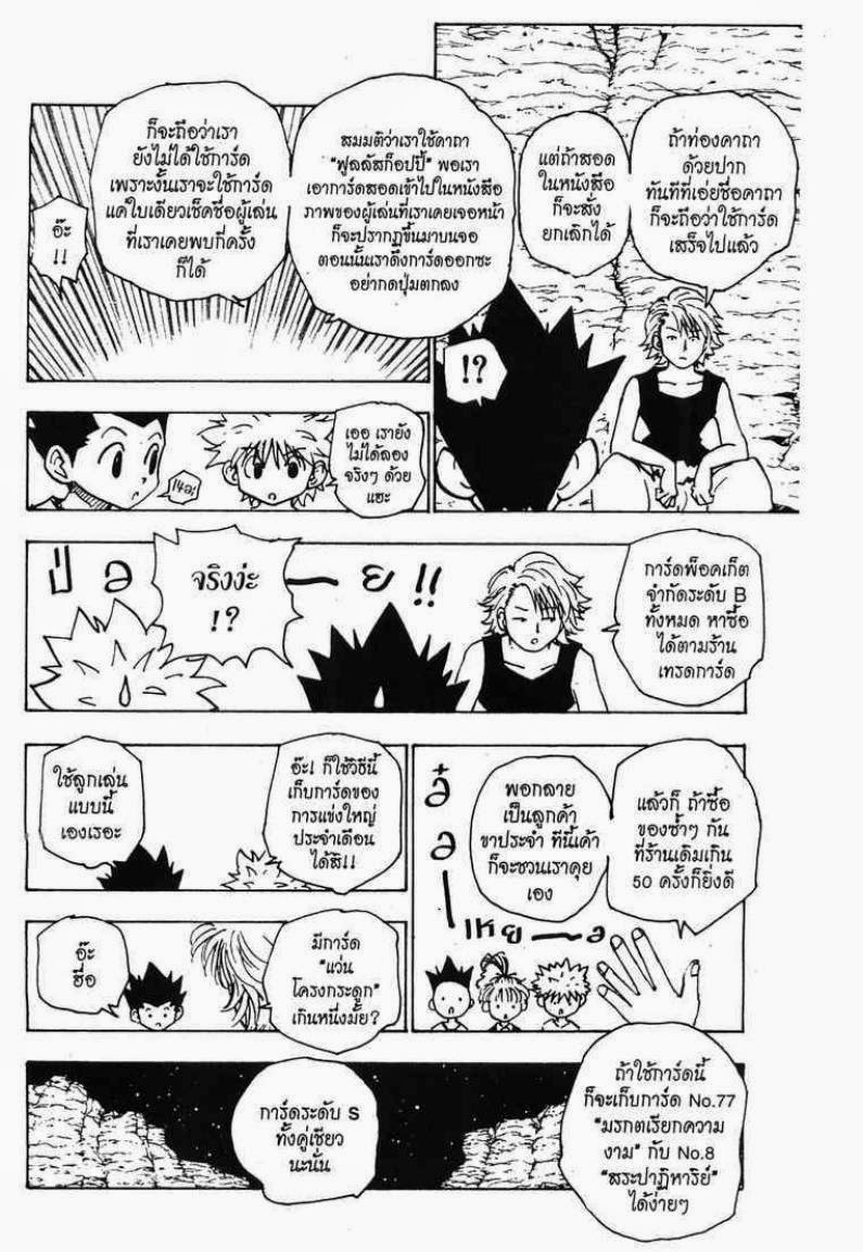 อ่าน Hunter x Hunter