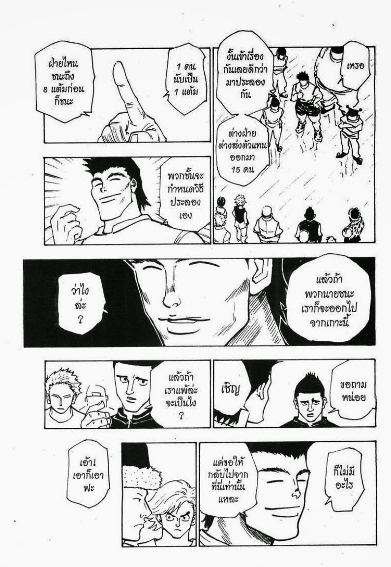 อ่าน Hunter x Hunter