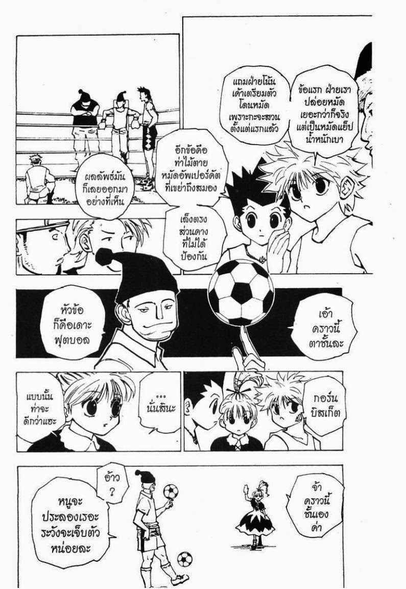 อ่าน Hunter x Hunter