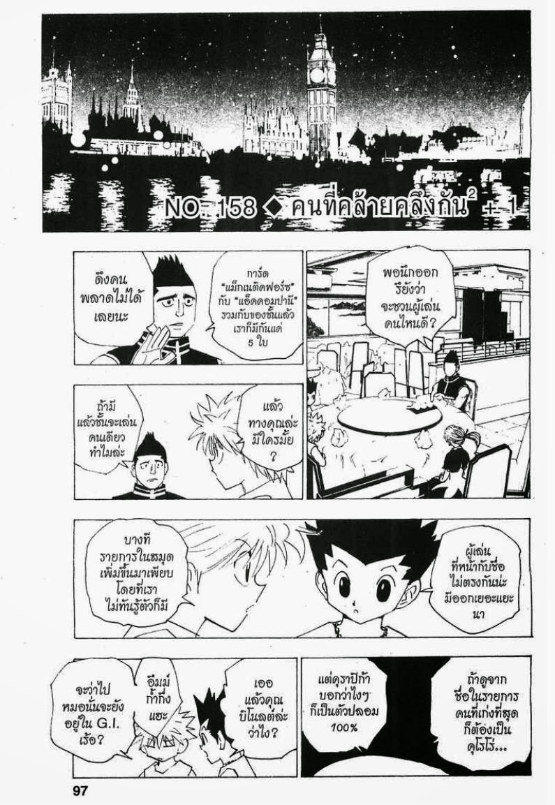 อ่าน Hunter x Hunter