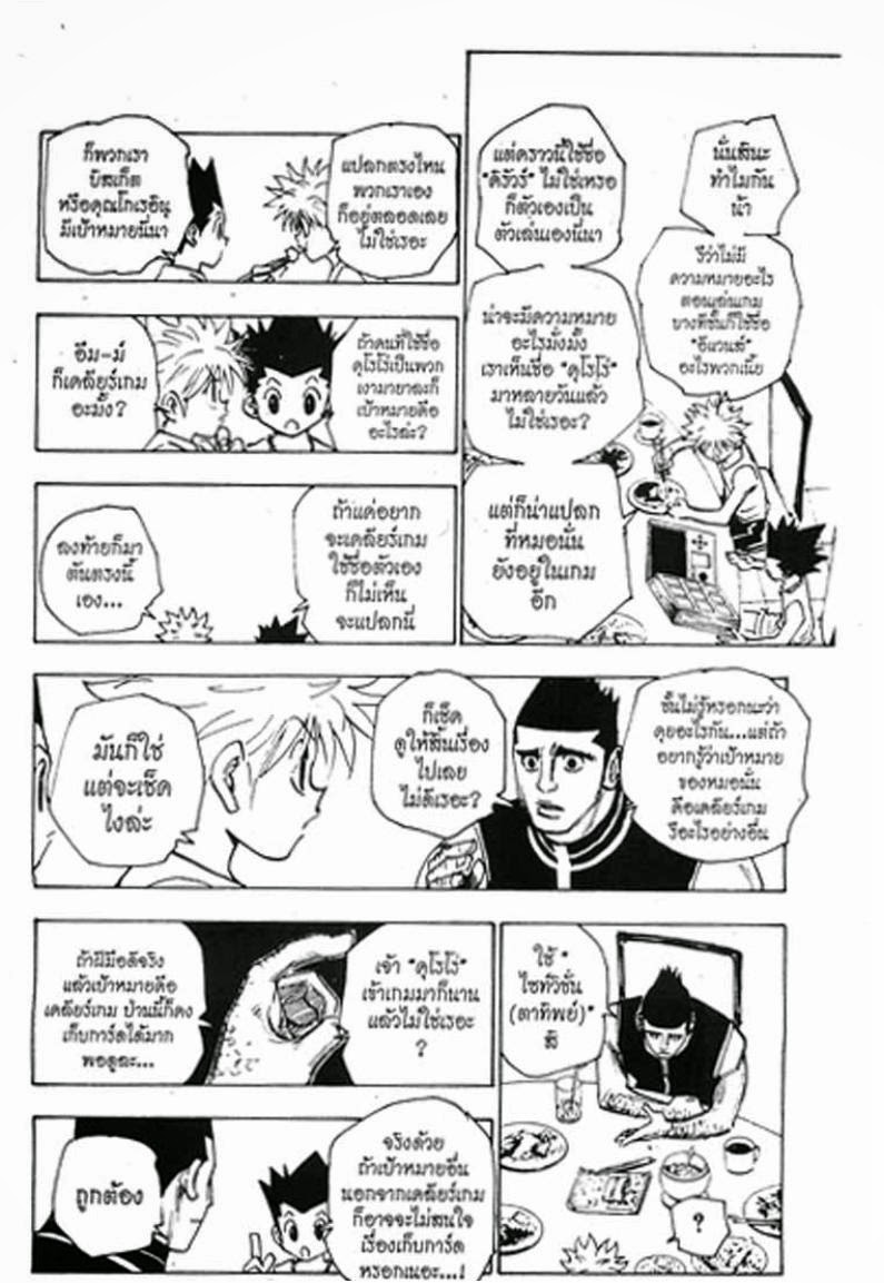 อ่าน Hunter x Hunter