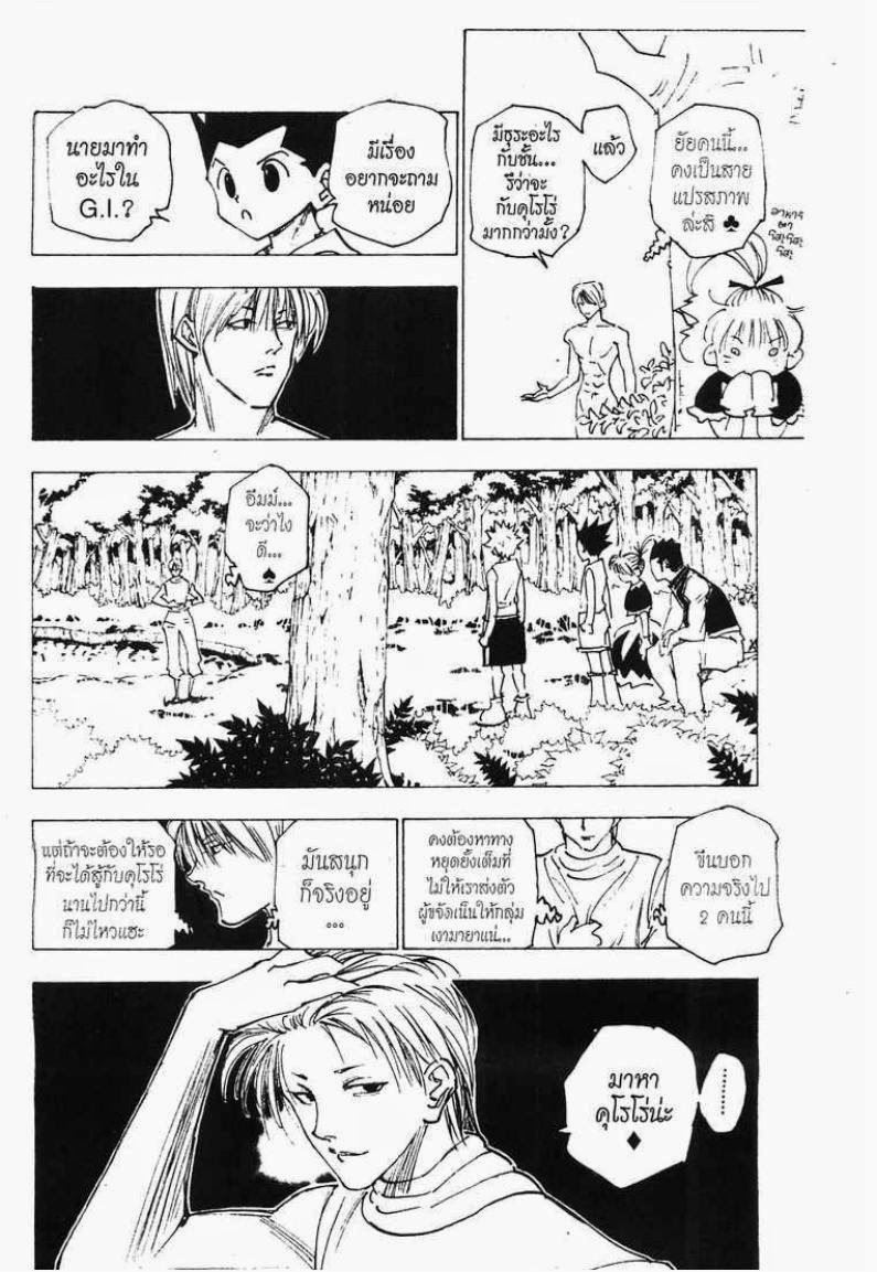 อ่าน Hunter x Hunter