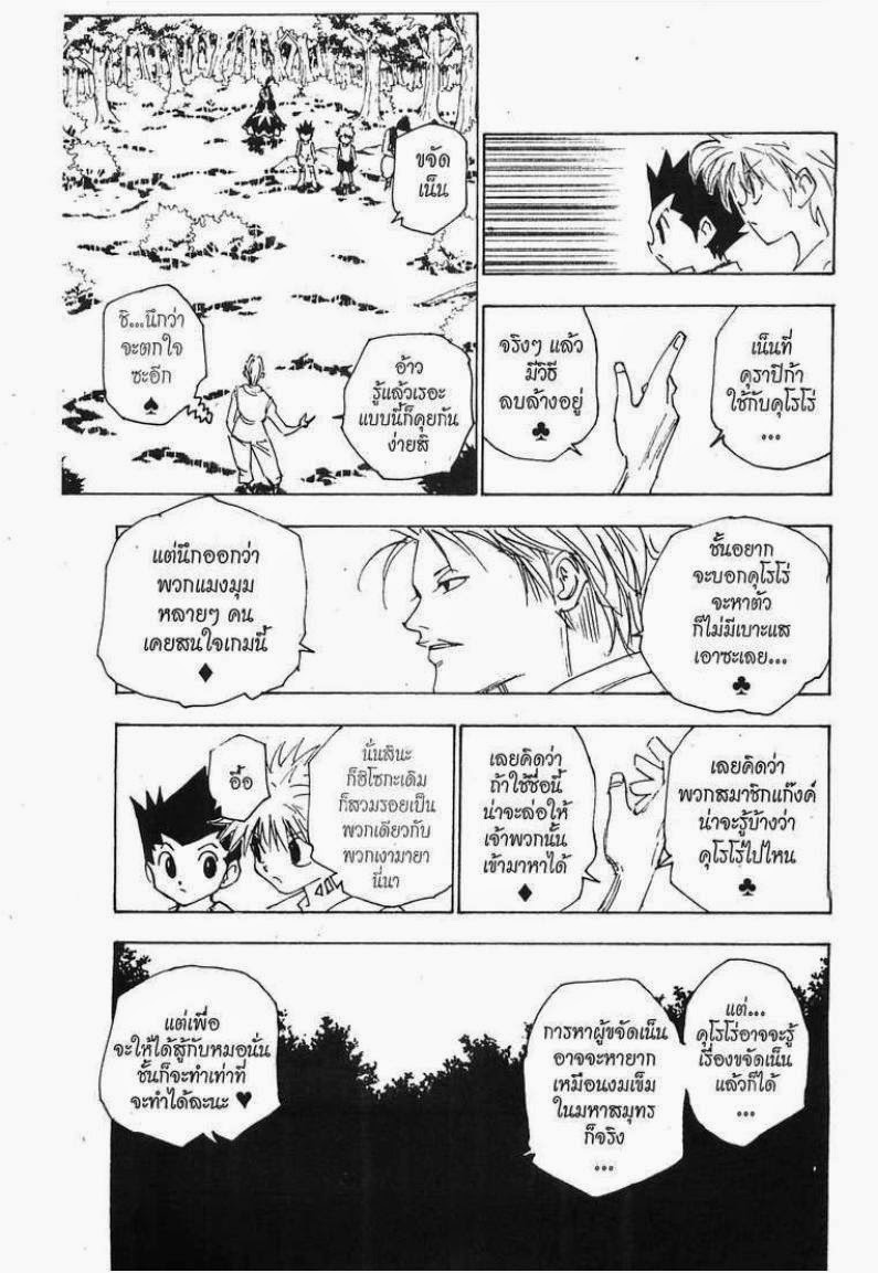 อ่าน Hunter x Hunter