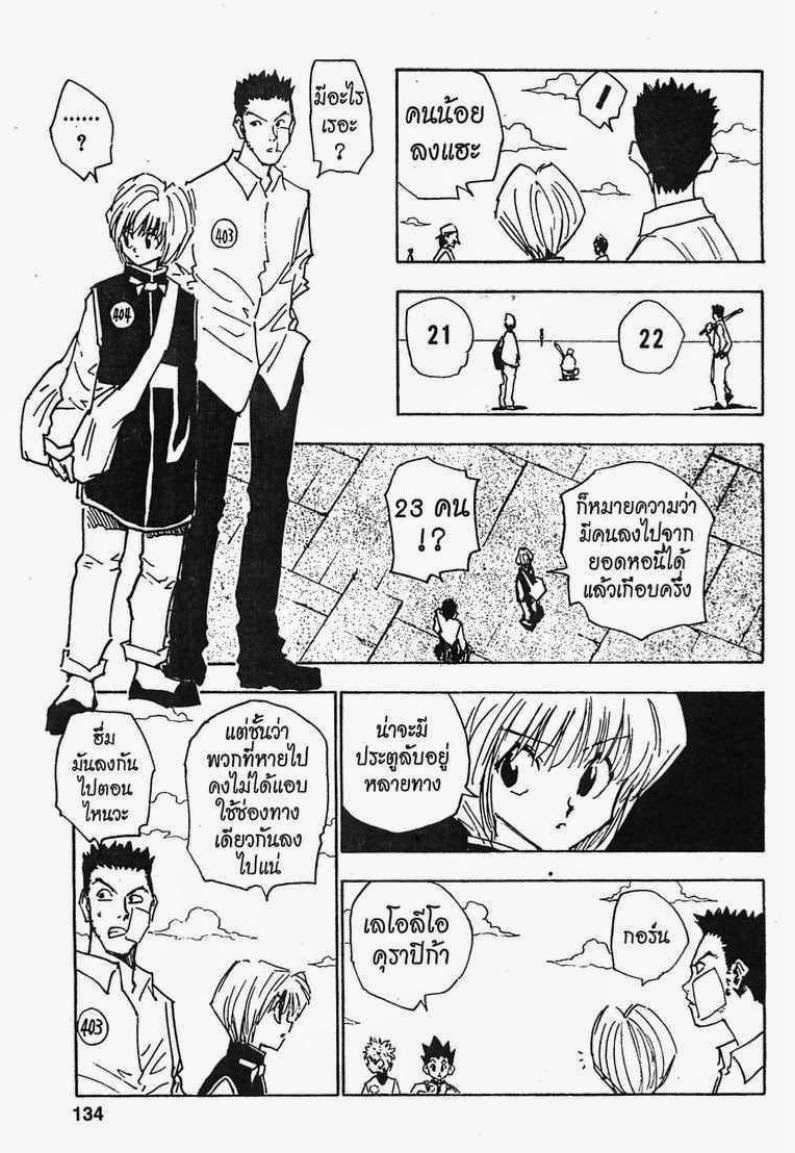 อ่าน Hunter x Hunter