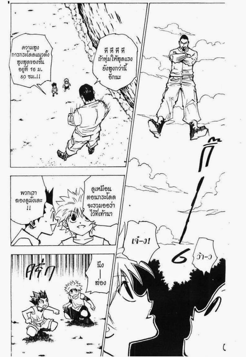 อ่าน Hunter x Hunter