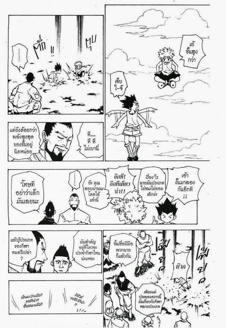 อ่าน Hunter x Hunter