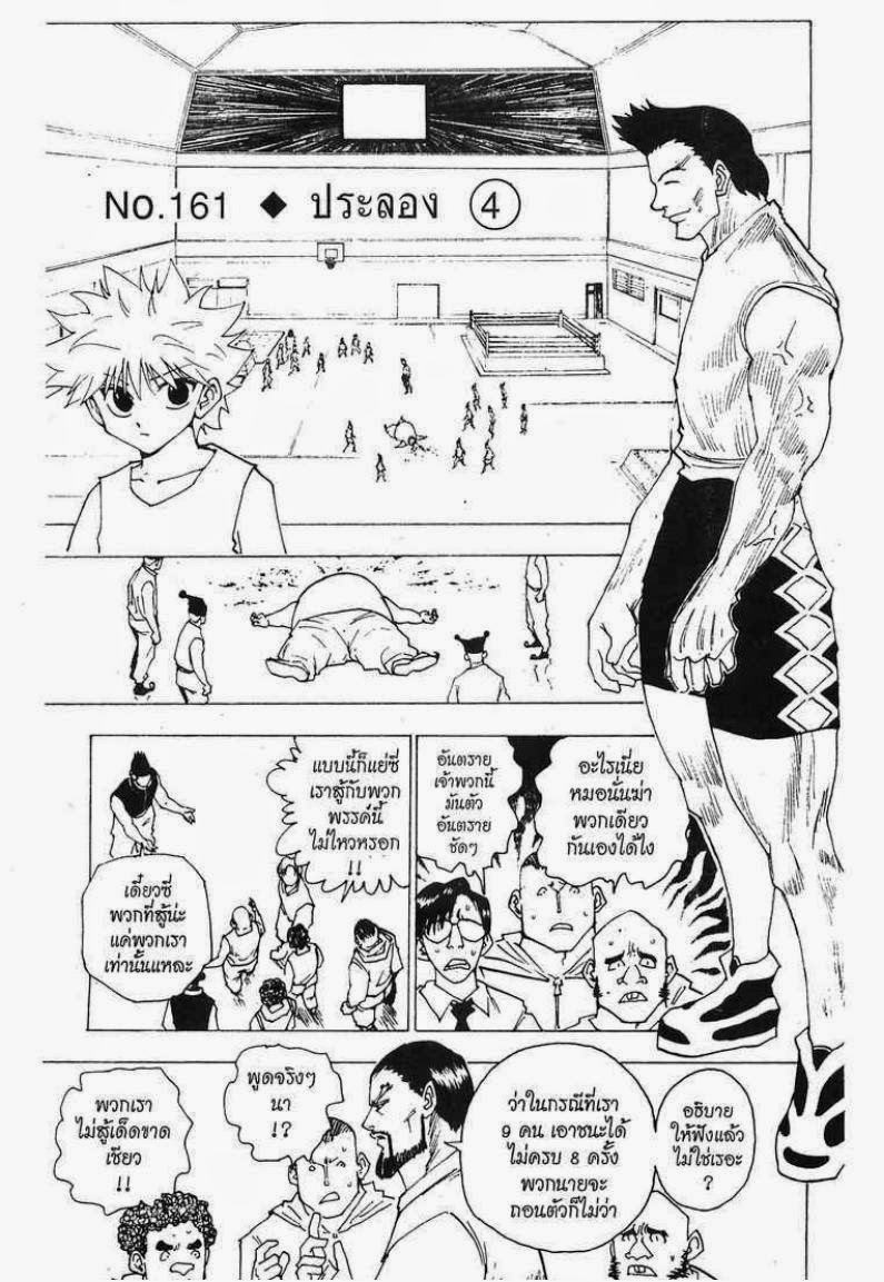 อ่าน Hunter x Hunter