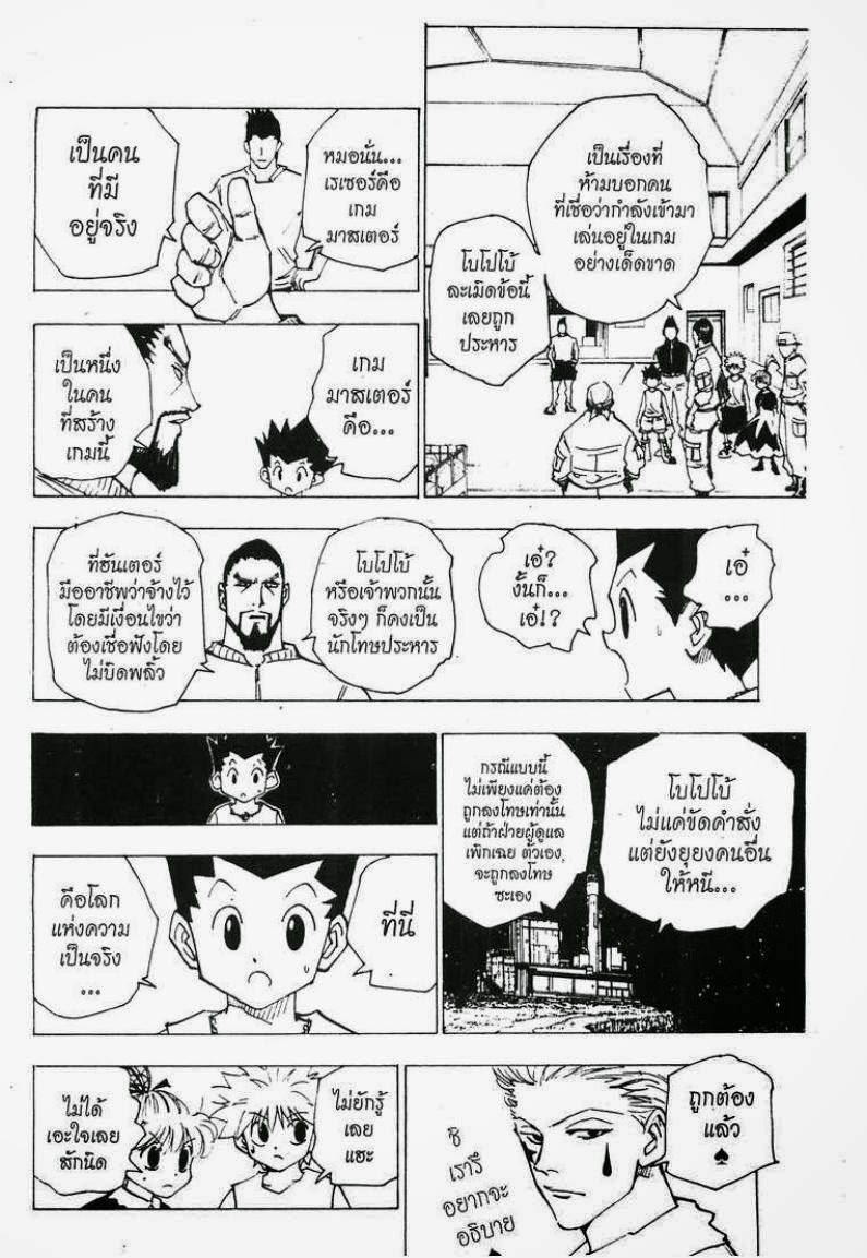 อ่าน Hunter x Hunter