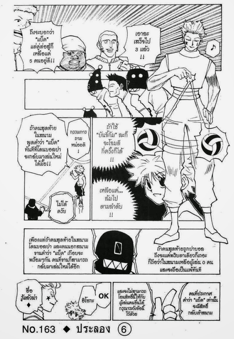 อ่าน Hunter x Hunter