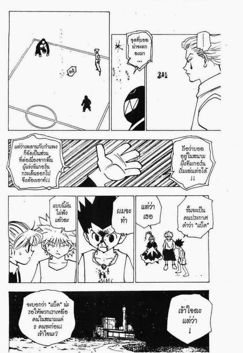 อ่าน Hunter x Hunter