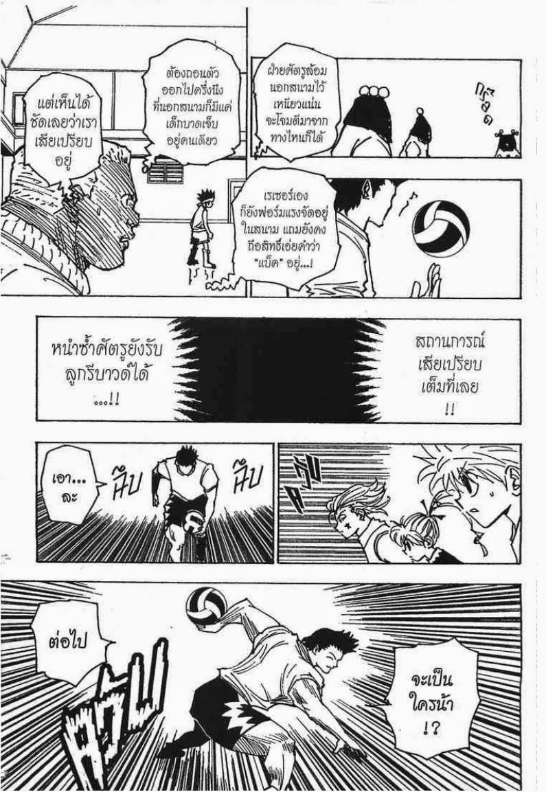 อ่าน Hunter x Hunter