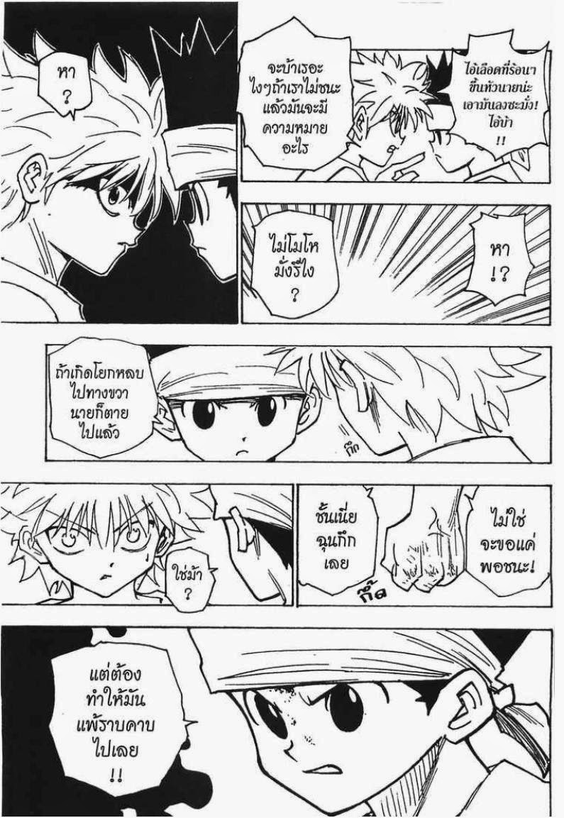 อ่าน Hunter x Hunter