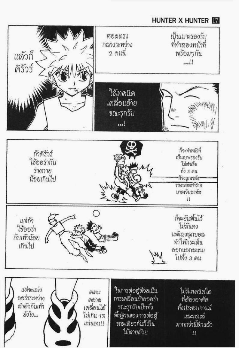 อ่าน Hunter x Hunter