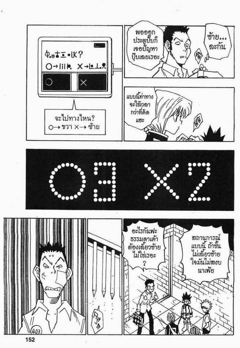 อ่าน Hunter x Hunter