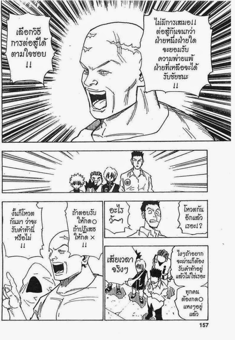 อ่าน Hunter x Hunter