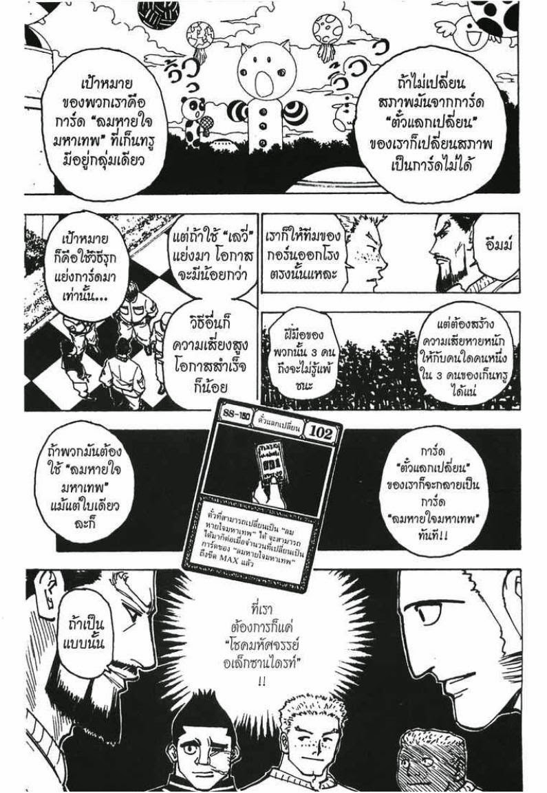 อ่าน Hunter x Hunter