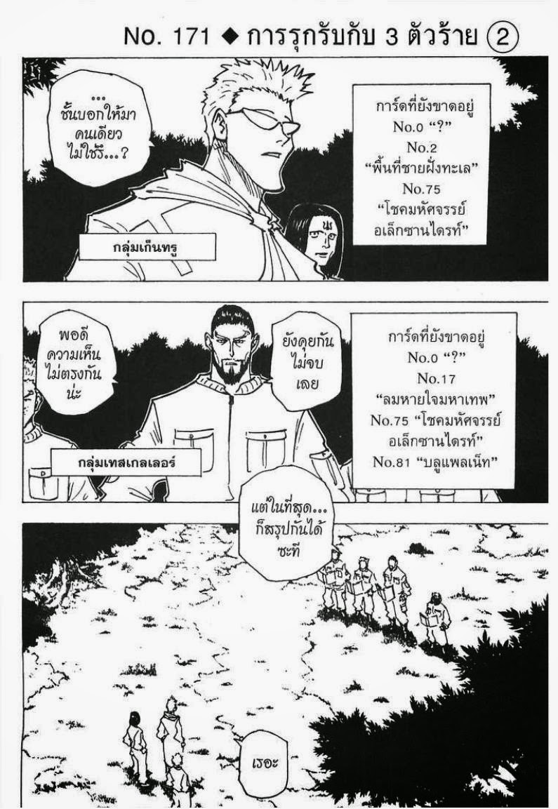 อ่าน Hunter x Hunter