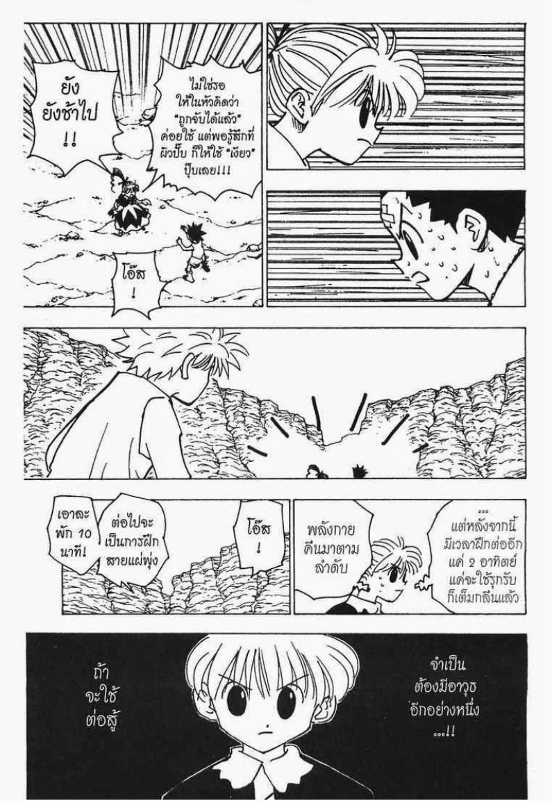 อ่าน Hunter x Hunter