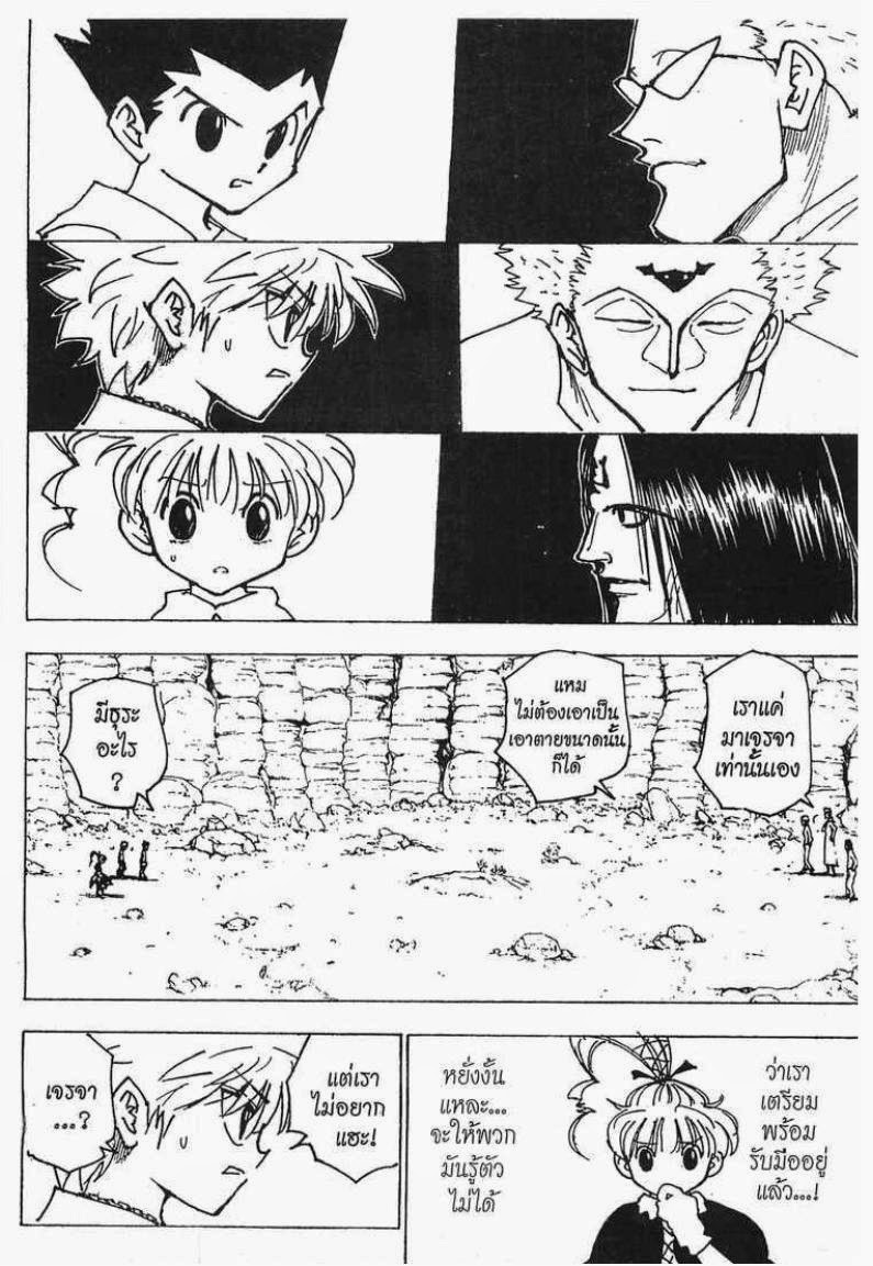 อ่าน Hunter x Hunter