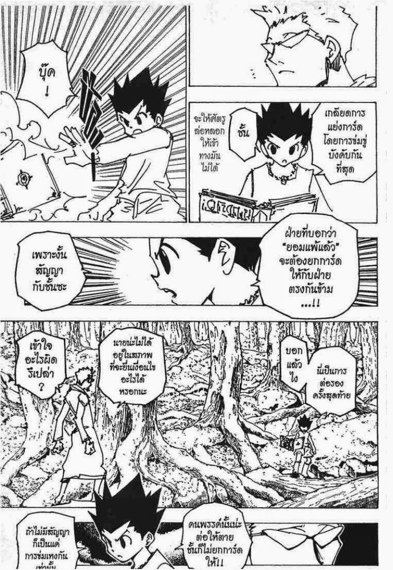 อ่าน Hunter x Hunter