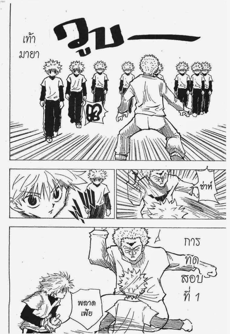 อ่าน Hunter x Hunter