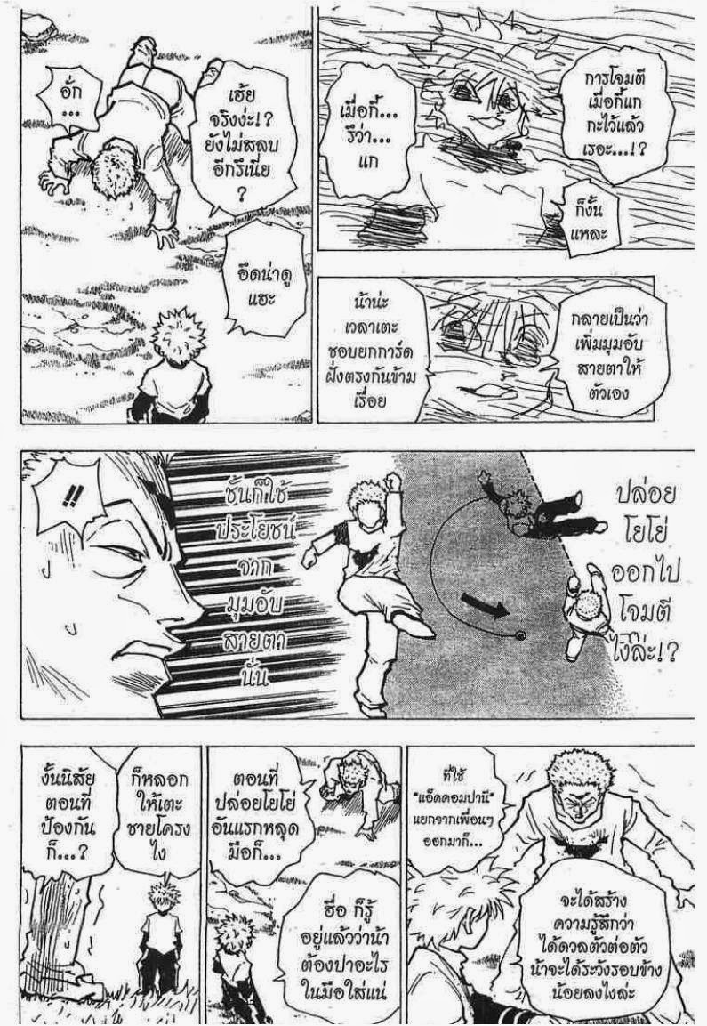 อ่าน Hunter x Hunter