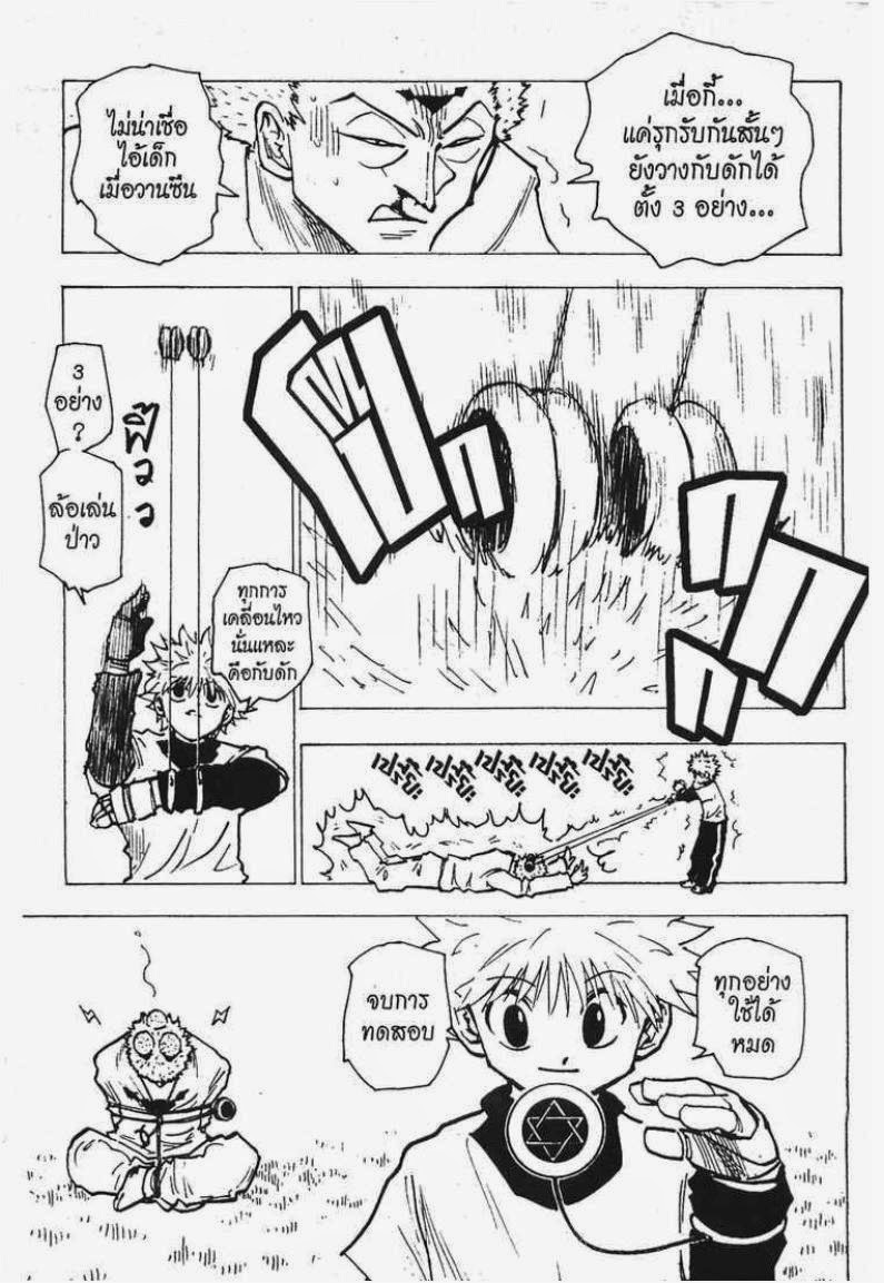 อ่าน Hunter x Hunter